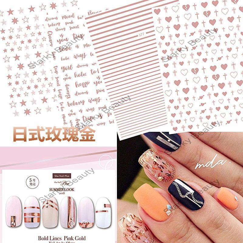 New Style Rose Gold Line Gold and Silver Line 3D Sticker Letter Nail Decal