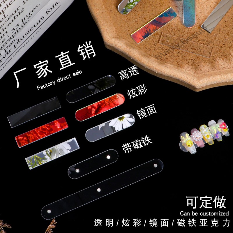 Nail art display board transparent acrylic strip display strip Nail Support Tool