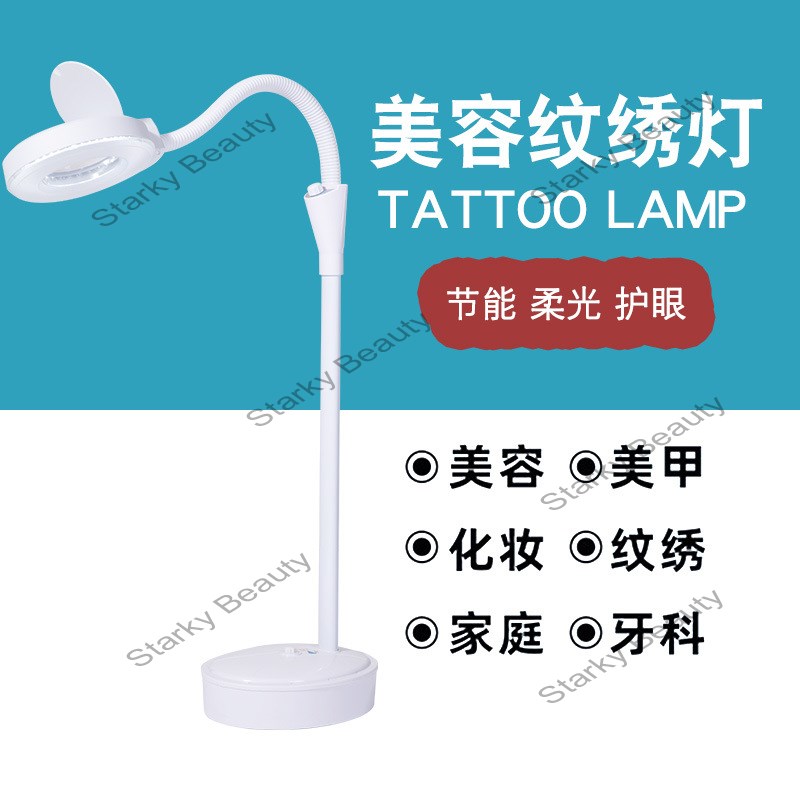 LED tattoo lamp beauty salon 8 times magnifying glass cold light lamp