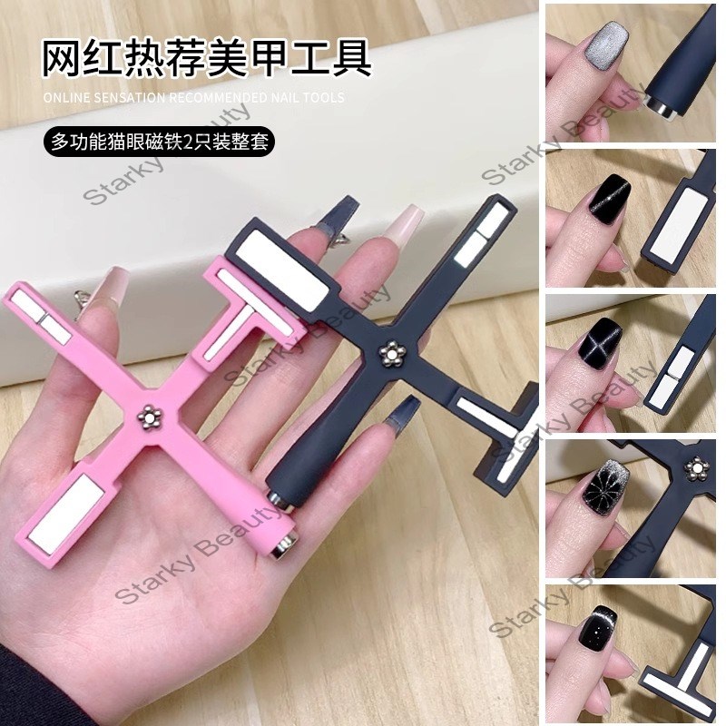 Cross magnet 2024 new nail art strong magnetic cat eye magnet