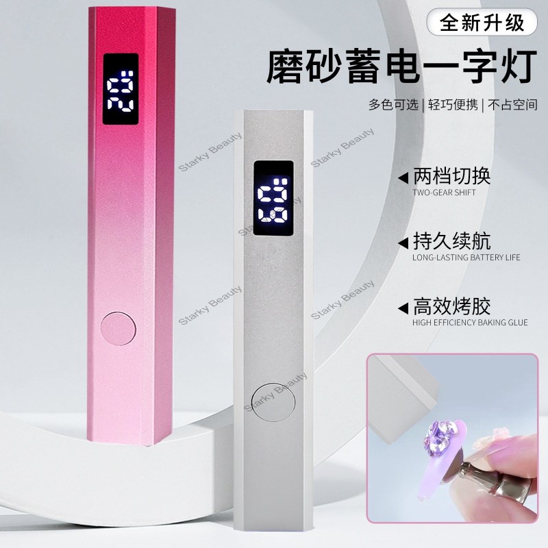 2025 Handheld portable quick drying nail baking lamp, rechargeable small mini phototherapy machine