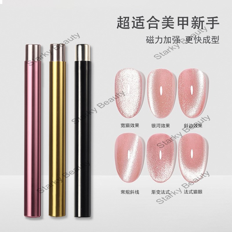 Nail art powerful cat eye magnet anti slip rod powerful cat eye magnet