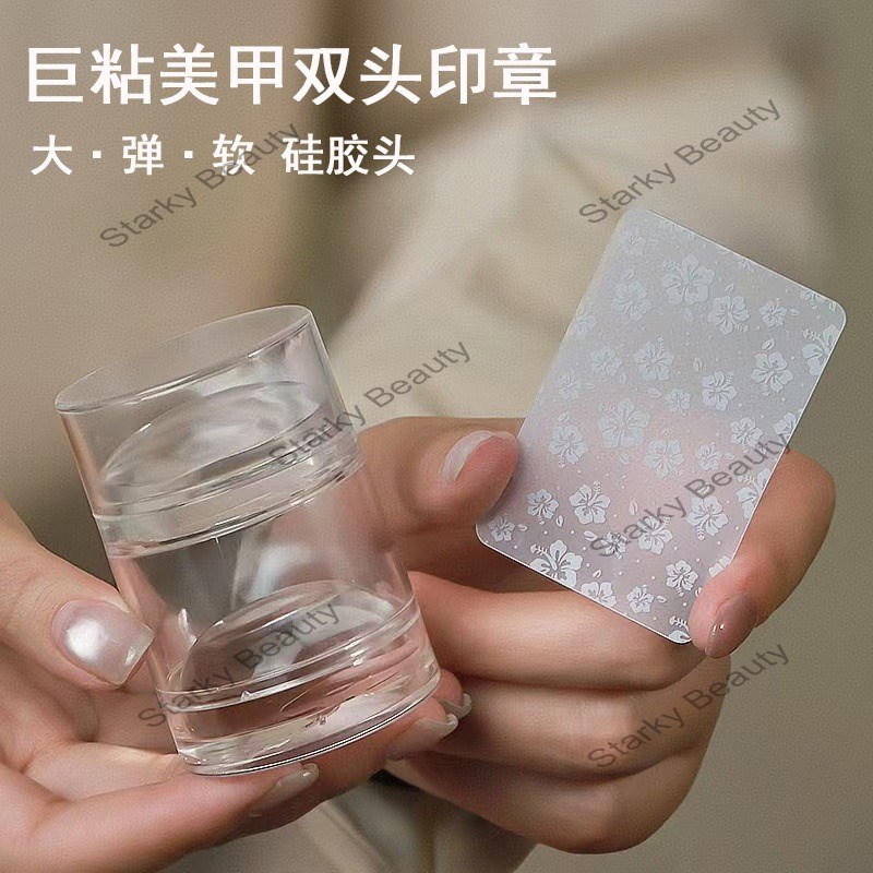 Giant Adhesive Nail Art Double Head Silicone Seal Double Layer Small Villa French Nail Art Printing