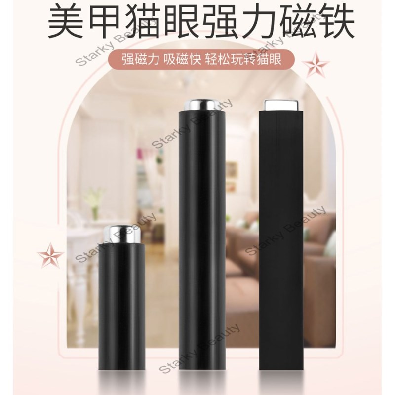 Strong Magnet 3D Effect Cat eye Magnet Slice for nail
