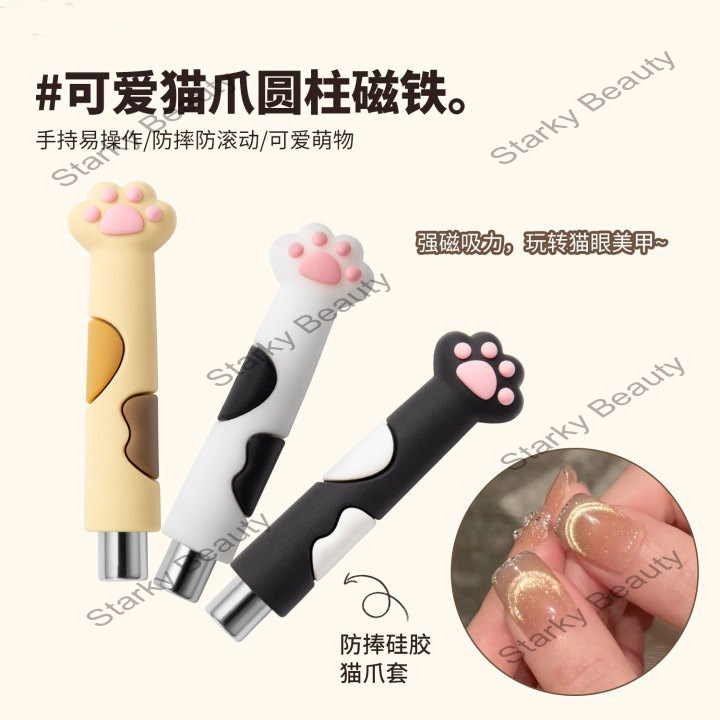 Cute Cat Claw Cylinder Anti roll Cat Eye Glue Magnet Nail Art Cat Eye Magnet Stone