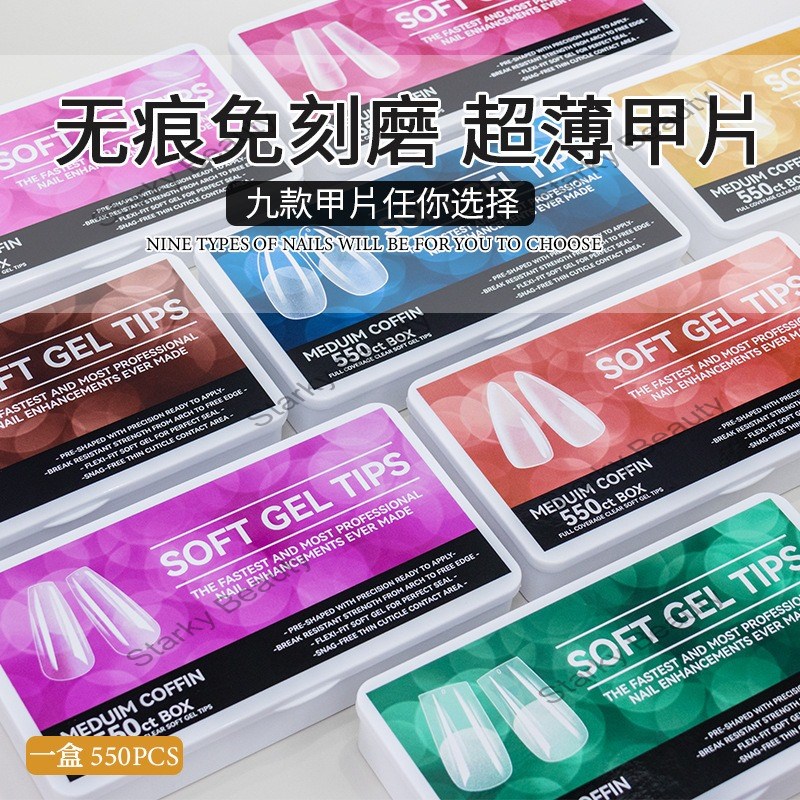 550PCS/BOX