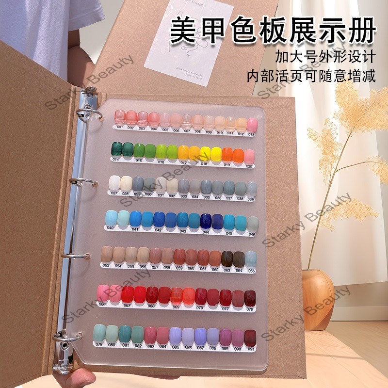 2025 Nail color palette display booklet, loose leaf armor wearing storage booklet, display board