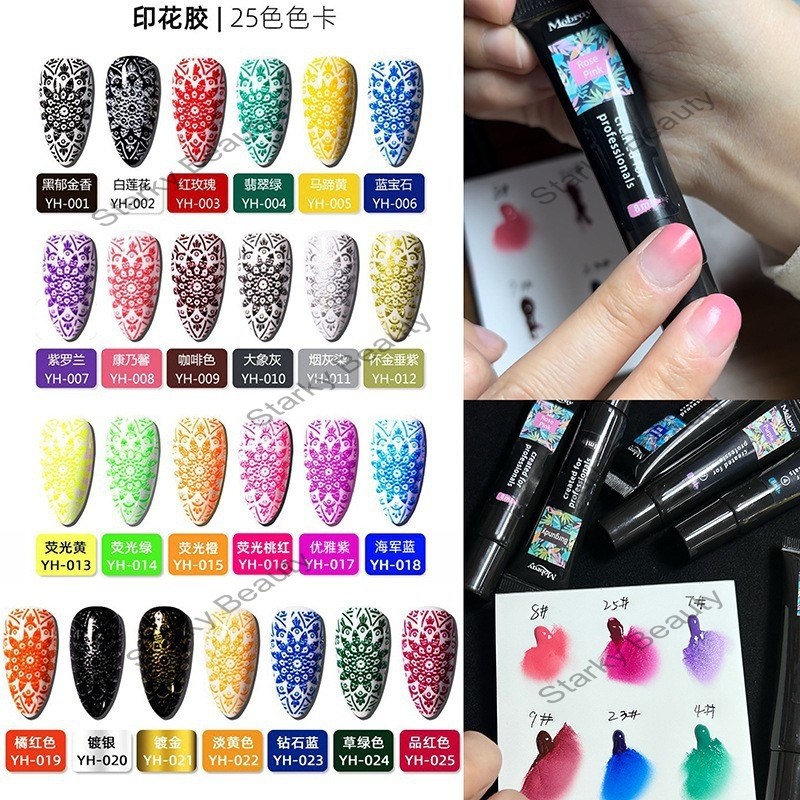 Nail printing adhesive hose for nail steel plate printing, special adhesive for transfer printing