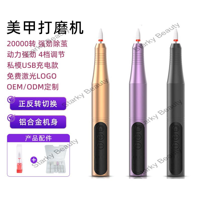 Electric Pen Portable 20000 RPM Nail Trimming, Polishing, and Grinding Machine