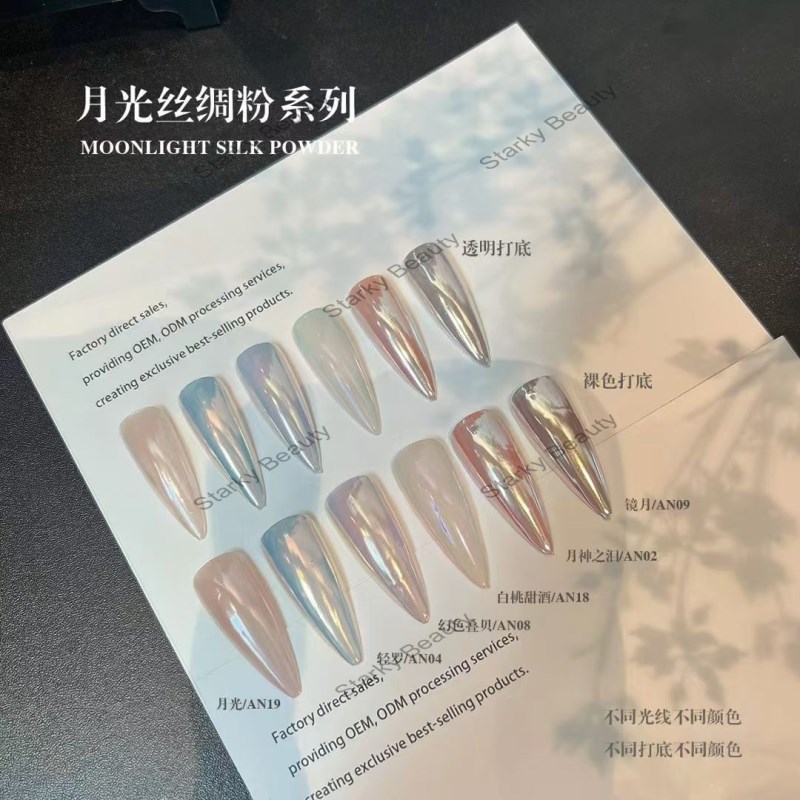 Nail art sky realm moonlight powder nail art fairy moonlight powder high brightness