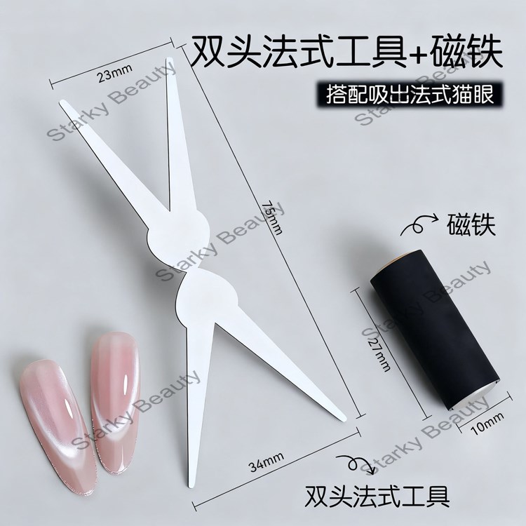 Nail art double headed French iron sheet magnet cat eye tool thickened strong cylindrical magnet