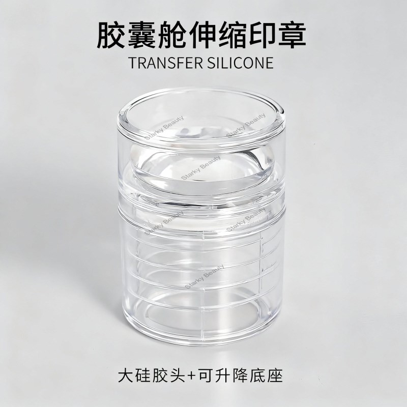 new capsule compartment retractable nail seal can rotate silicone nail stamp head