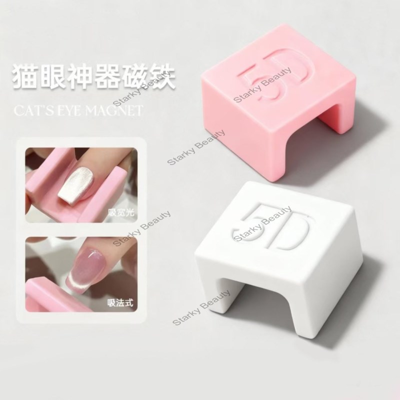 5D automatic cat eye suction French wide light glass bead side light nail art powerful magnet