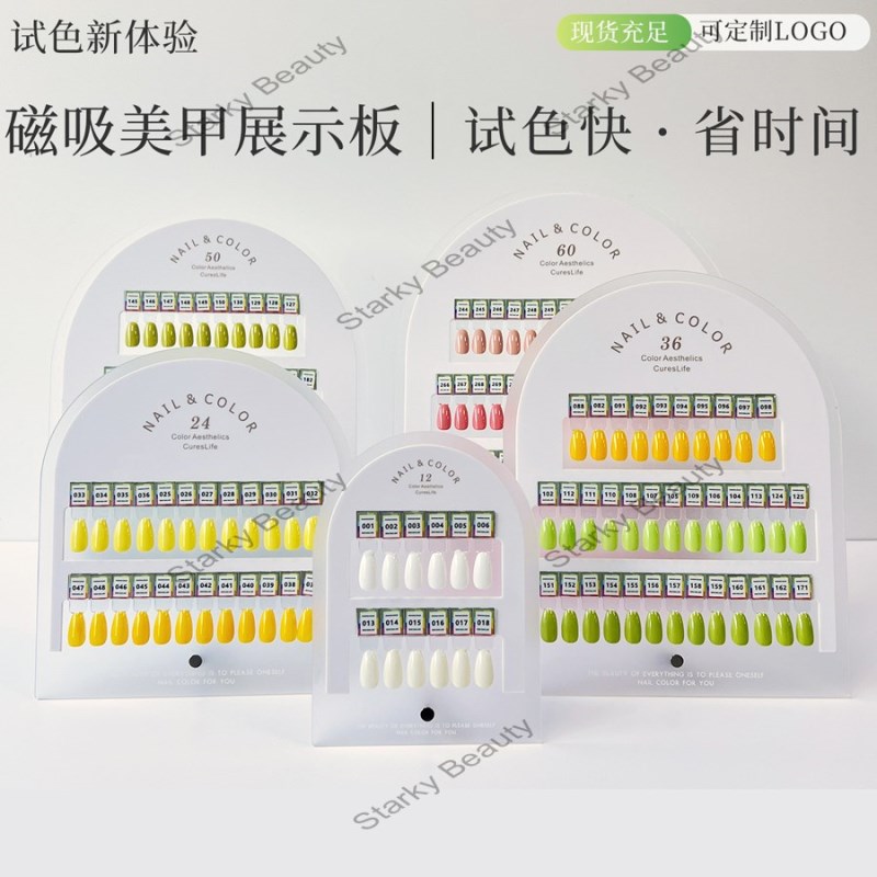 OEMODM Arc Magnetic Matte Nail Color Board Detachable Color Test Sheet Acrylic Display