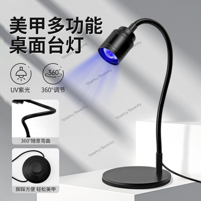 Foot Pedal Nail Dryer high brightness spotlighting  nail quick drying lamp