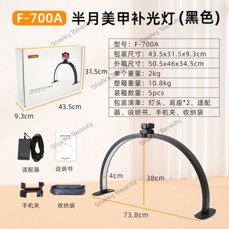 F-700A-38w