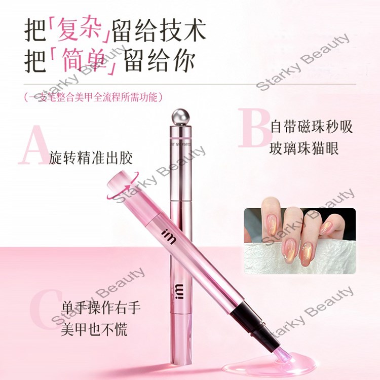 Cat-eye Nail Art Pen Multifunctional with Small Magnetic Beads Nude Nail Art Brush Cat-eye Nail Tool