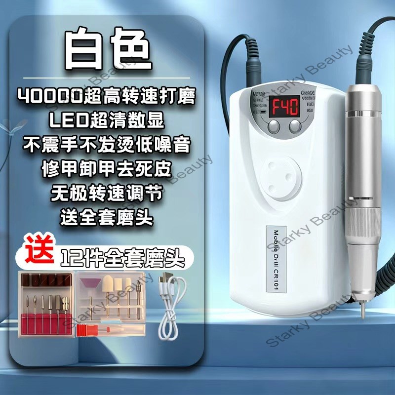 Nail polishing machine charging 101 new nail tool portable high battery