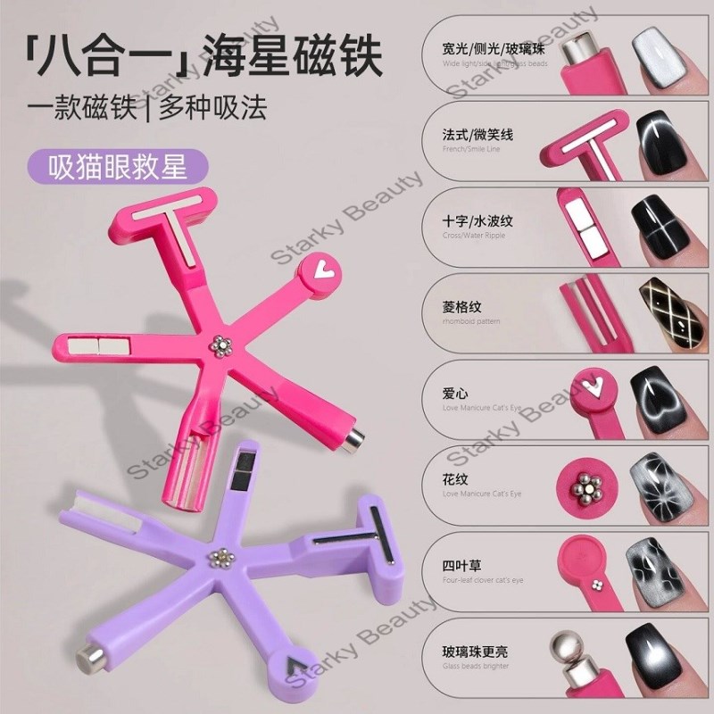 Nails Art Multifunction 8-in-1 Magnet Stick Powerful Cat