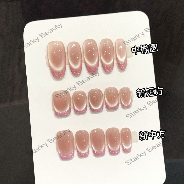 Sparkling Sugar French Cat Eye Gentle Handmade Wearing Nail Patch