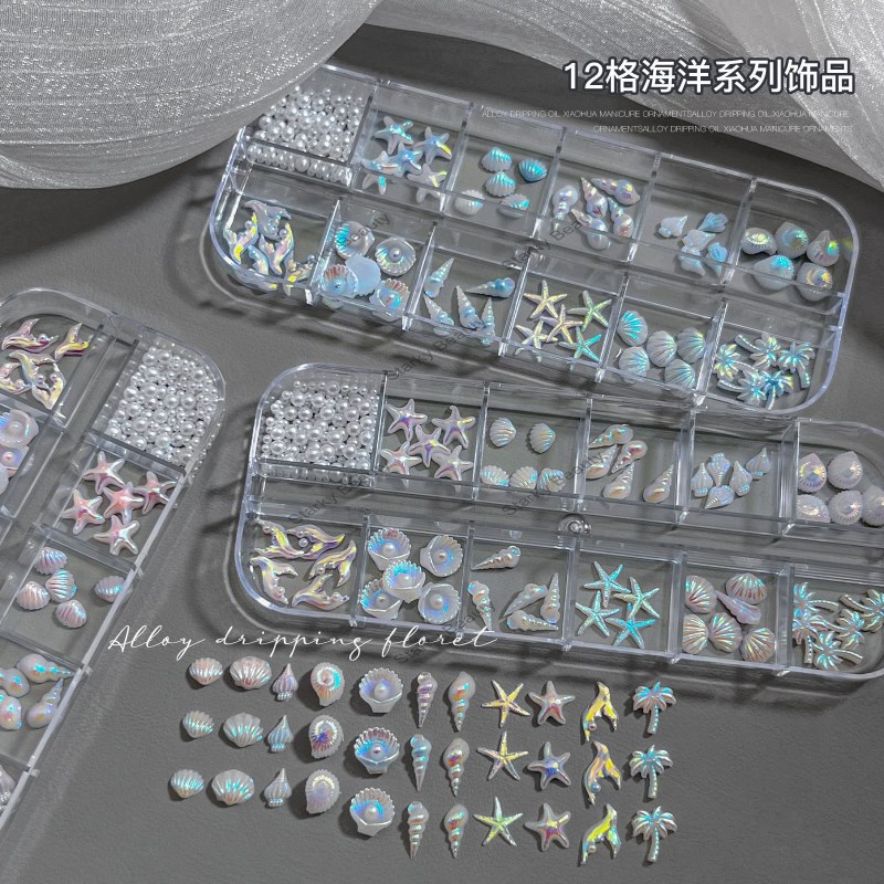 12 grid starfish shell nail decoration pearl aurora conch coconut tree star nail decoration