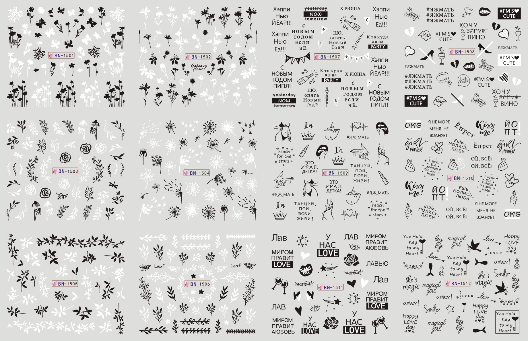 water sticker nail art nail sticker black white plants leaf flower russian text love kiss