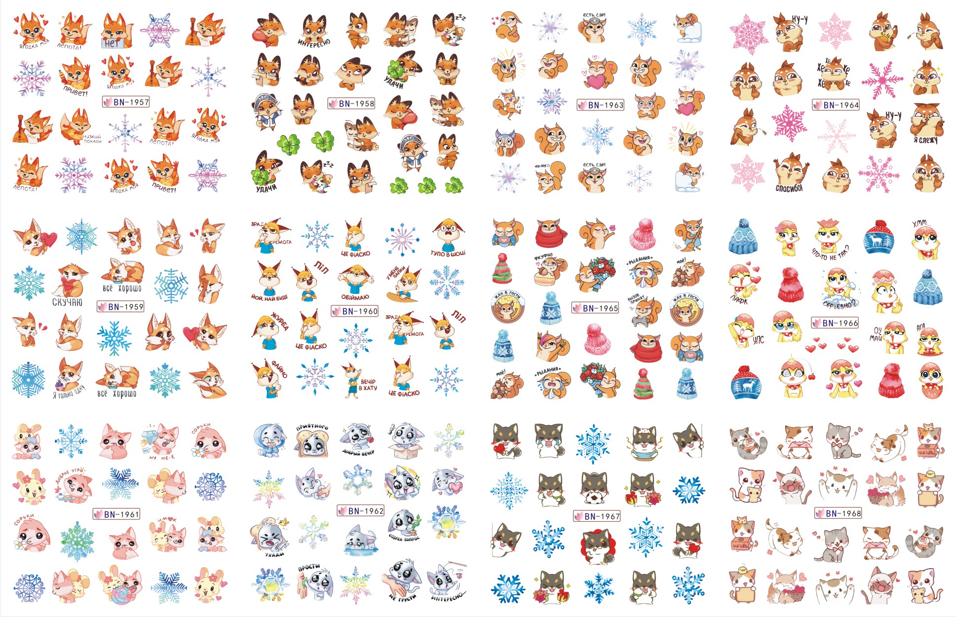 manicure stickers winter squirrel animal