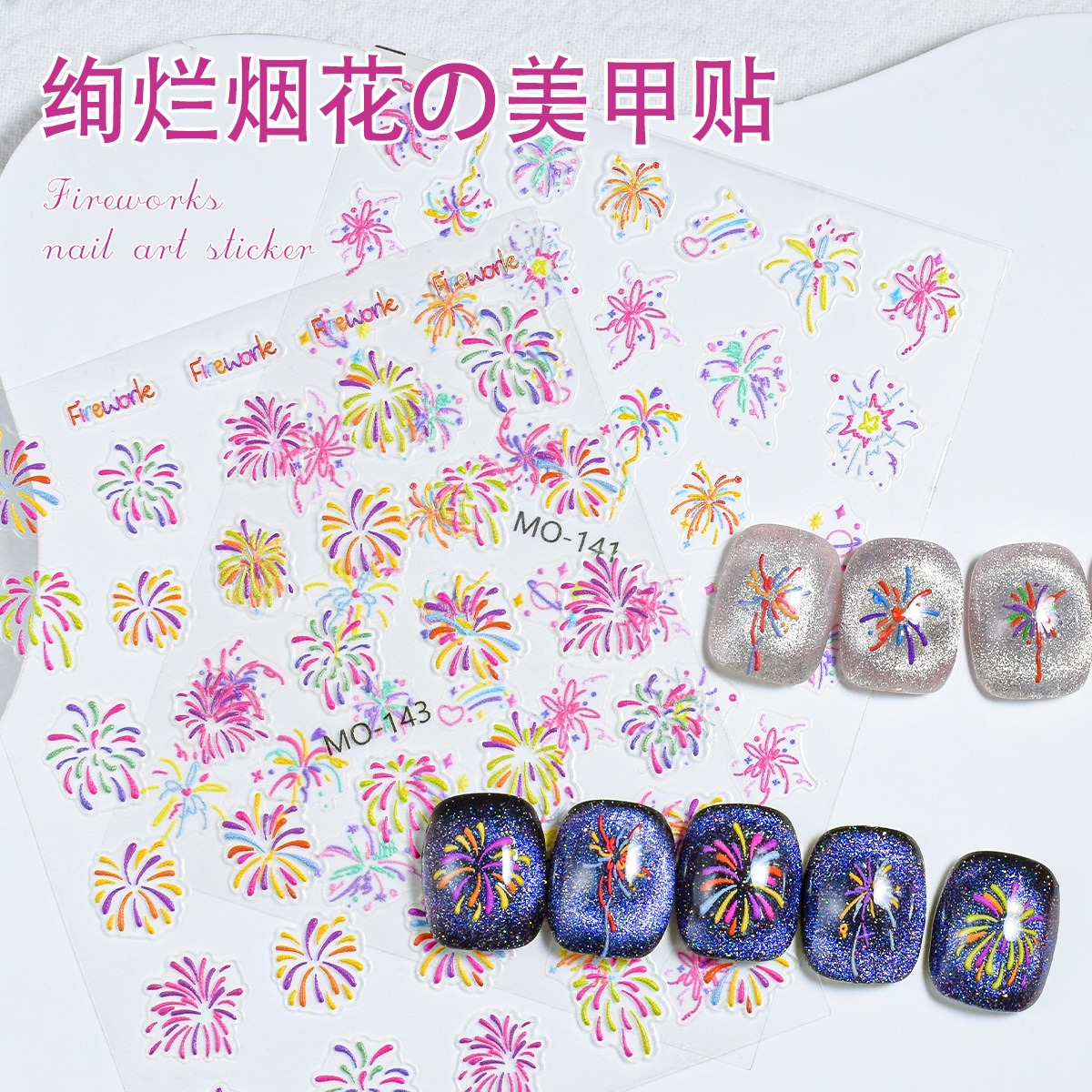 fireworks embossed nail enhancement sticker fireworks blooming 3d nail sticker