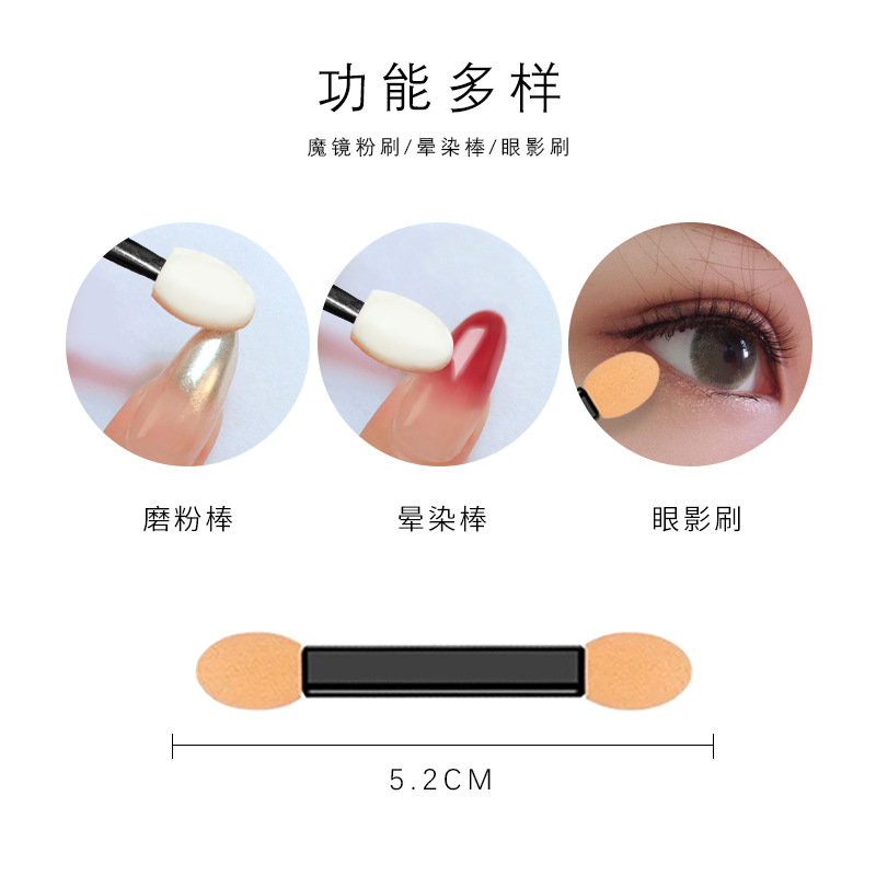 nail mirror paint mermaid powder sponge stick cotton stick gradual change pen  eye shadow sponge