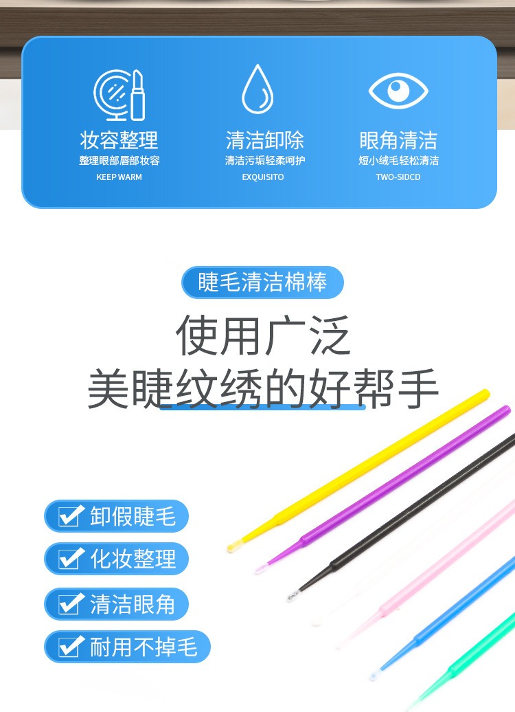 grafted eyelash cotton swab embroidery planting eyelash cleaning cotton swab
