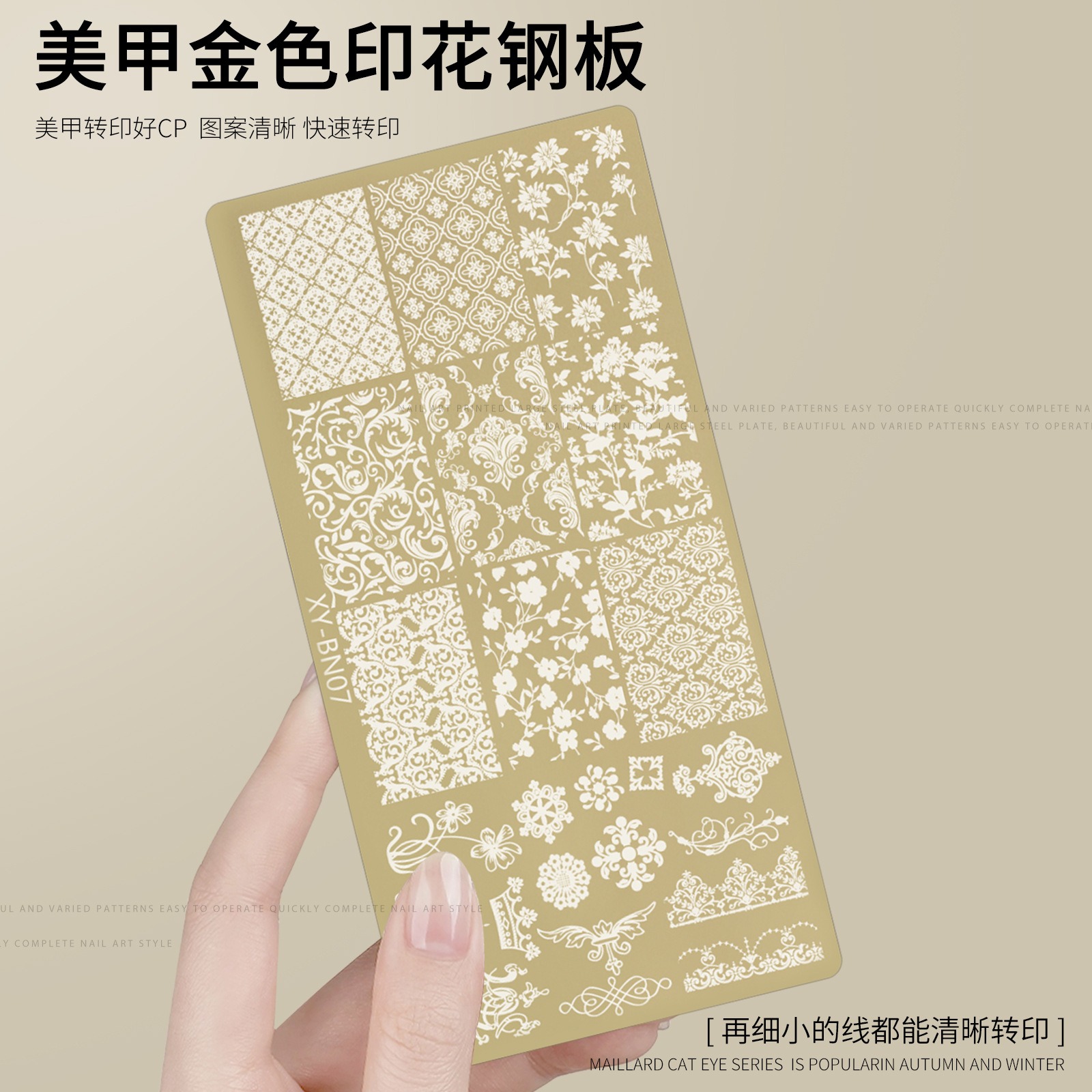 nail printing steel plate bamboo flower butterfly gold rectangular printing plate nail transfer tool