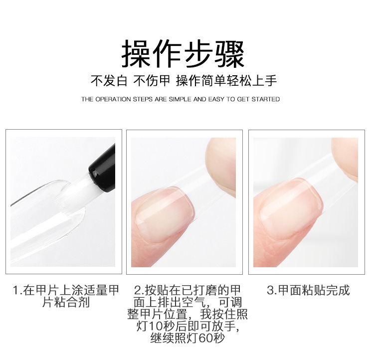 6-in-1 nail wearing nail tip adhesive reinforcement, diamond adhesive does not turn white