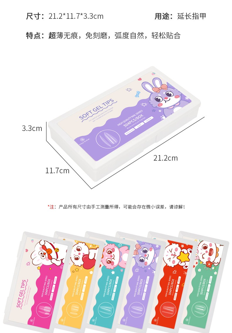 ultra-thin nail art pieces set with seamless frosted and scratch free french handmade wearable nail