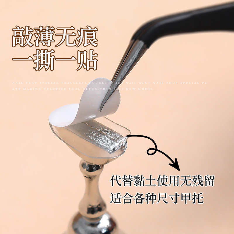 2pcs nail nail holder double-sided adhesive, transparent glue adhesive, nail wearing tool material,