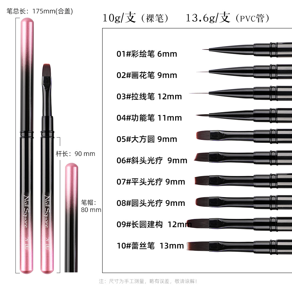 metal nail art brush, line drawing color pen, sweeping gradient pen, large square phototherapy pen