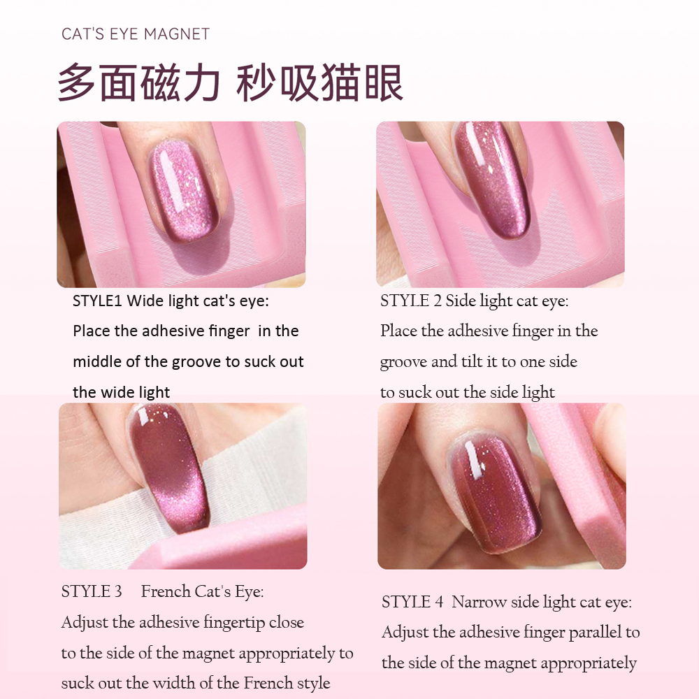 5d automatic cat eye suction french wide light glass bead side light nail art powerful magnet