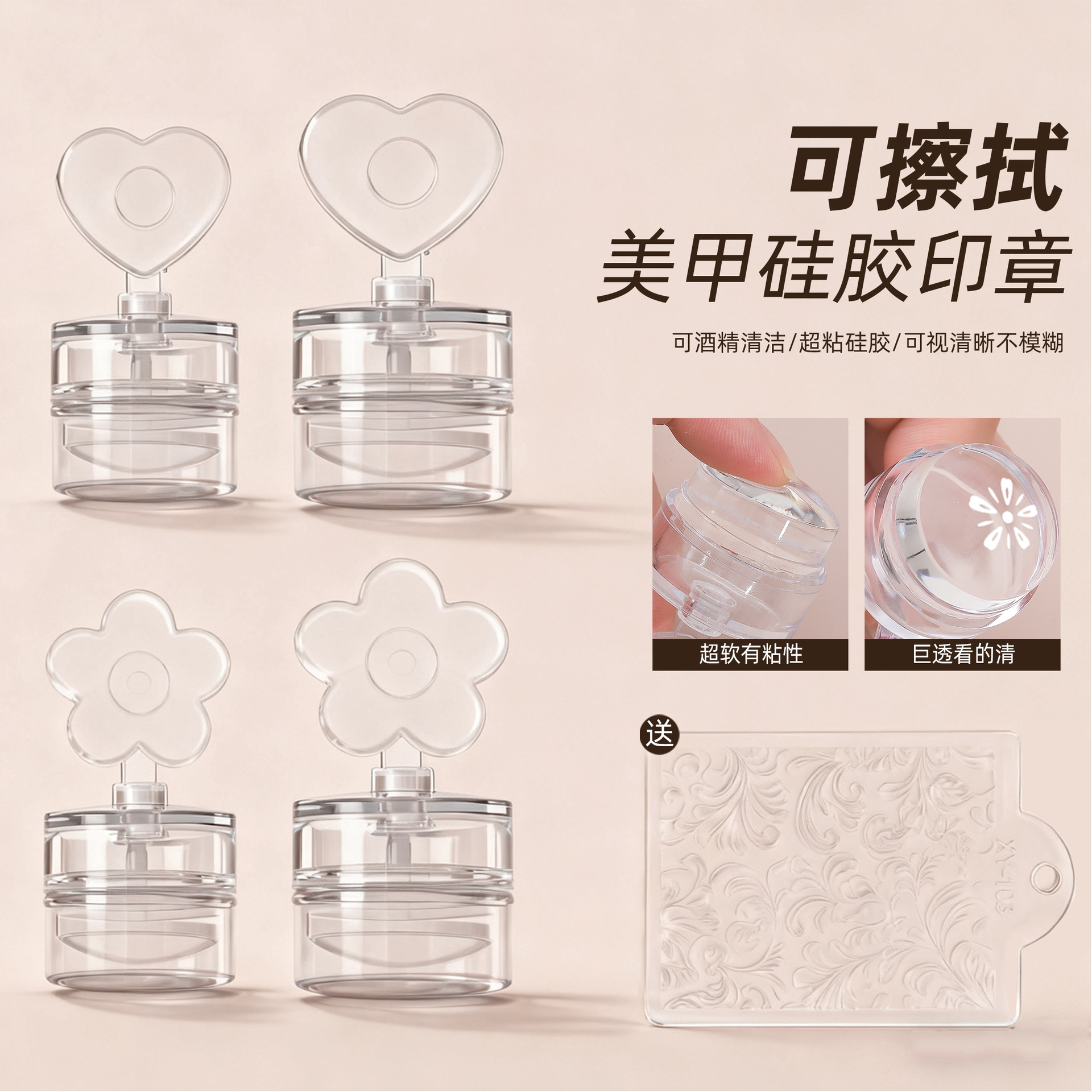 new wipable nail seal love flower high transparent silicone seal french printing steel plate transfe