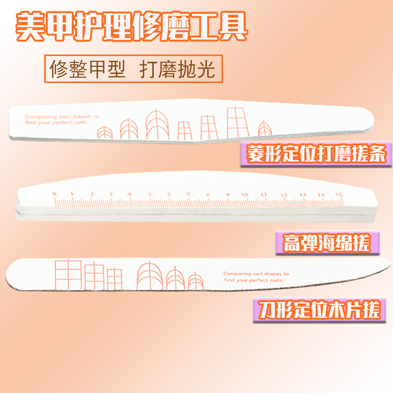 nail surface polishing, strip scale, heat-resistant white sandpaper, half moon shaped nail file
