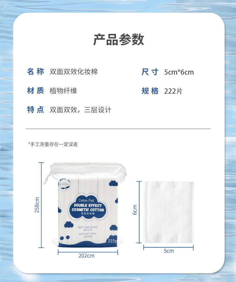 3layer thickened makeup removal cotton disposable double sided nail removal makeup cotton pad