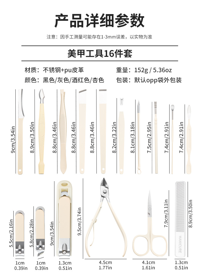 nail clipper set, nail clipper set, nail clipper set, foot trimming tool, beauty set, 16 piece set